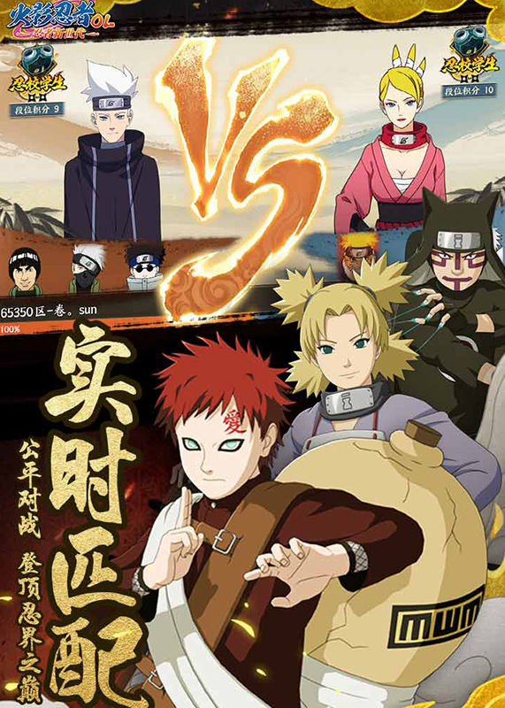 Naruto Online